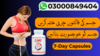 Day Weight Loss Capsules In Pakistan Image
